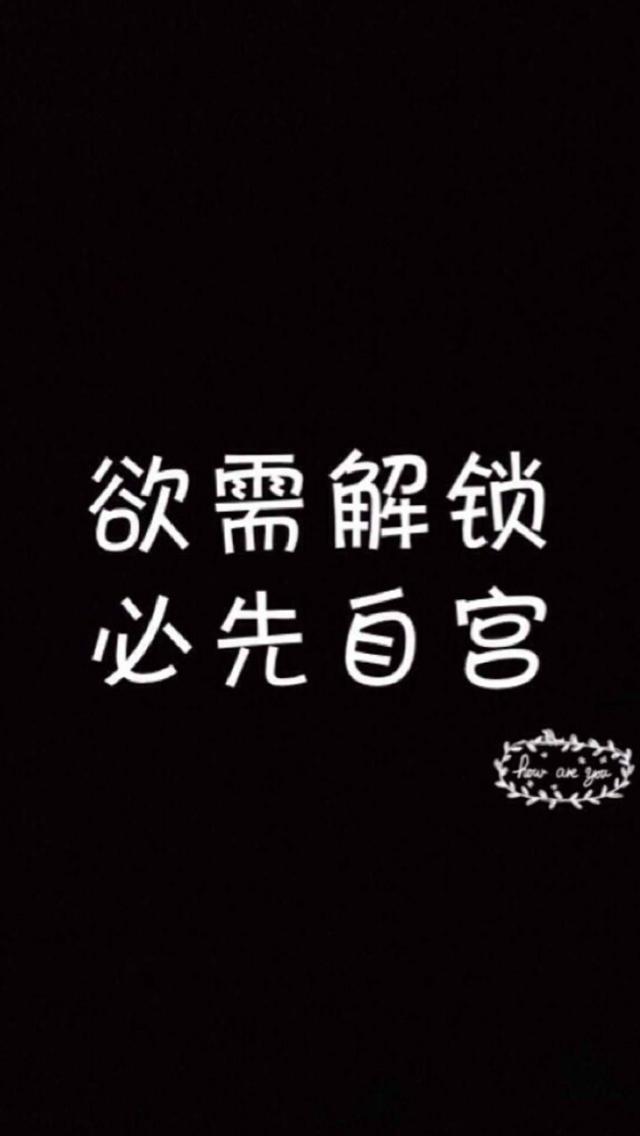 与众不同的个性