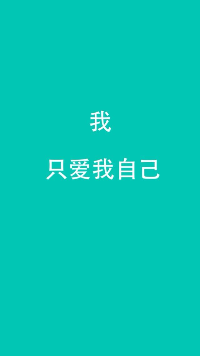 纯色唯美文字