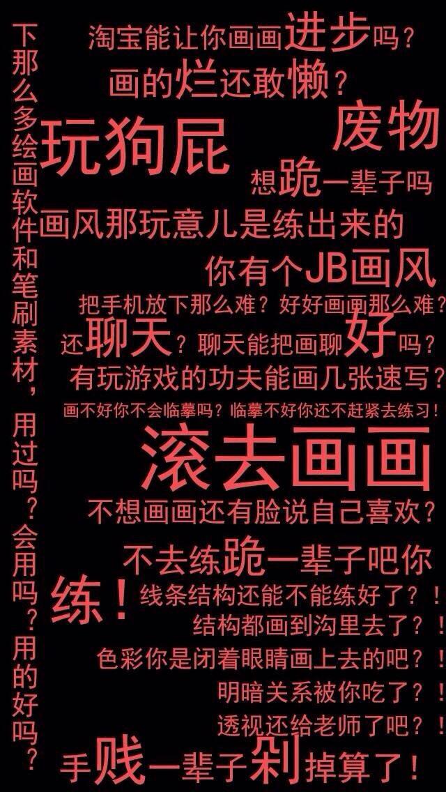 创意文字‘滚去’系列