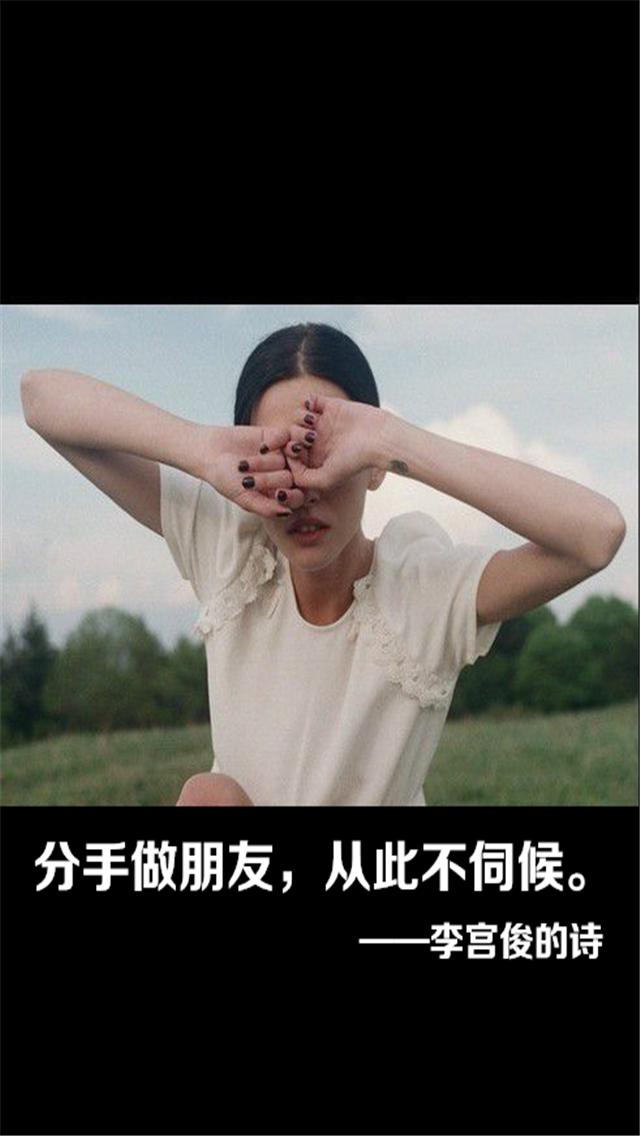 李宫俊非主流文字