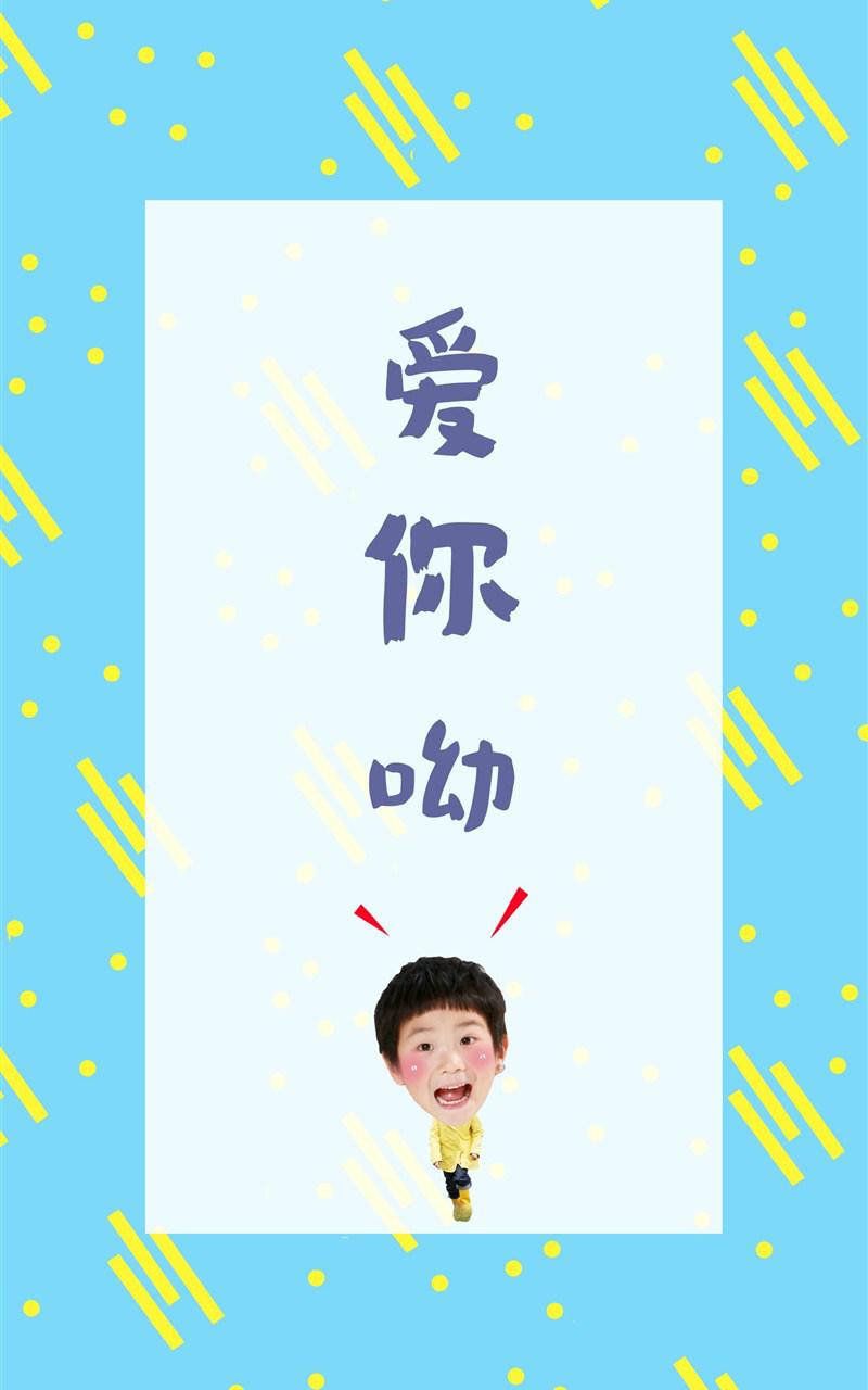 爸爸去哪儿2萌娃语录