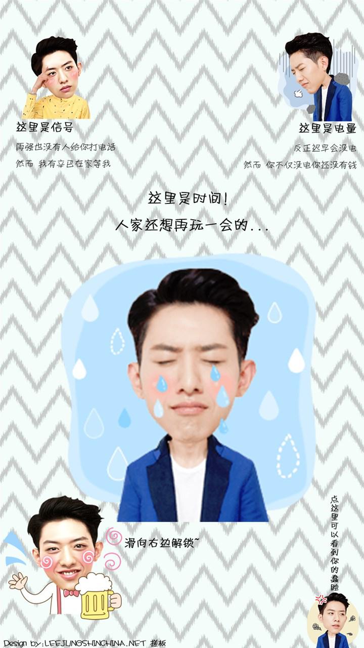 李正信时髦创意