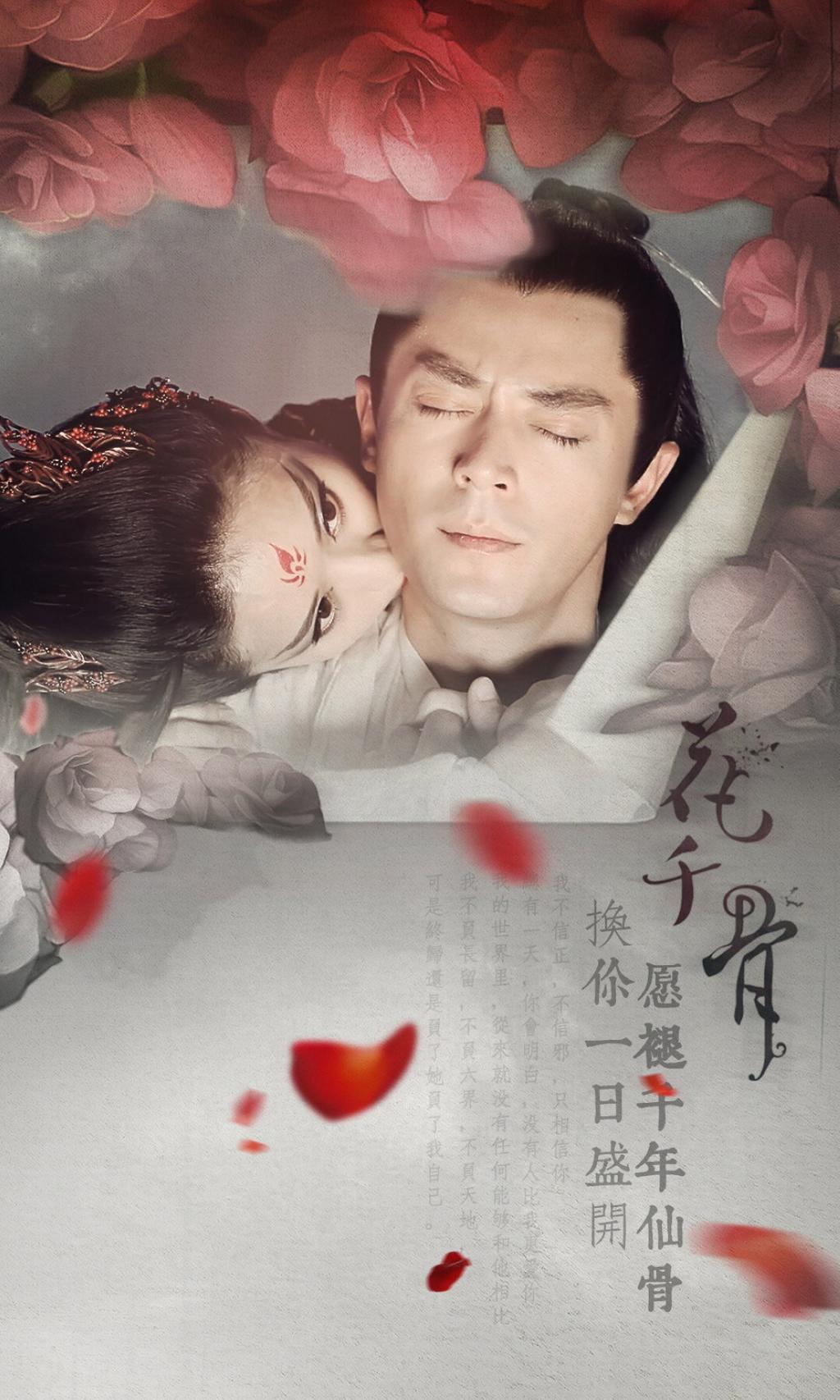 花千骨妖神与白子画