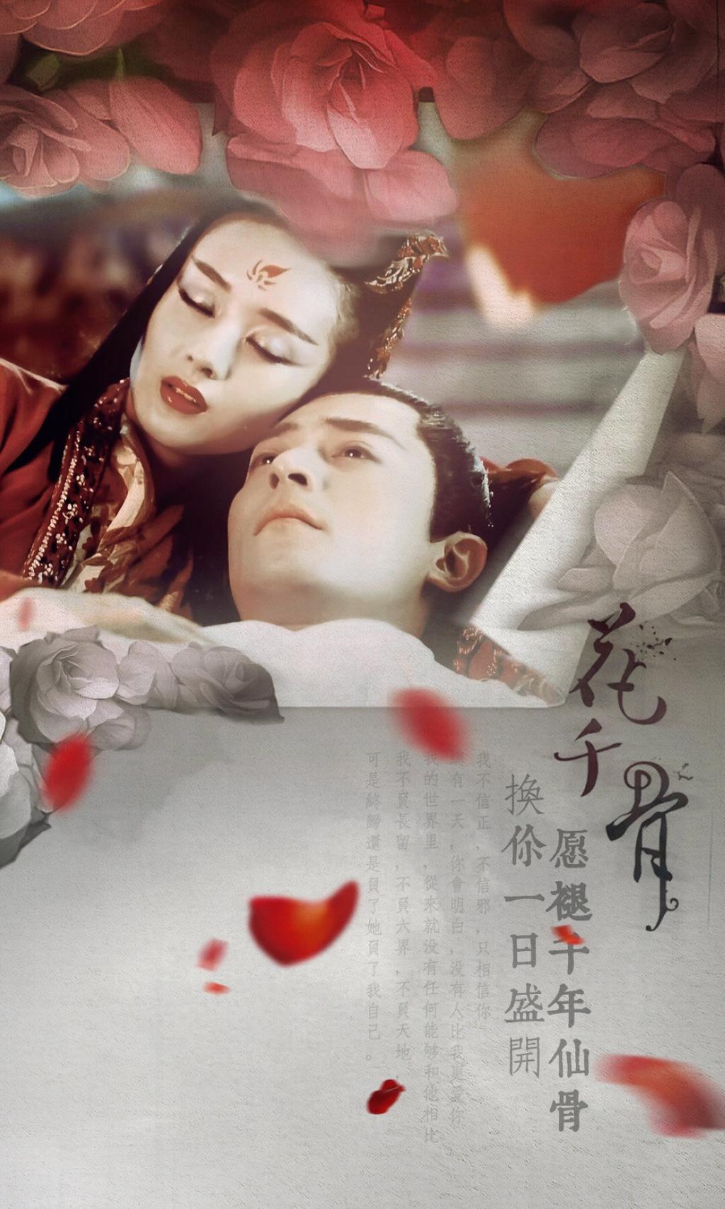 花千骨妖神与白子画