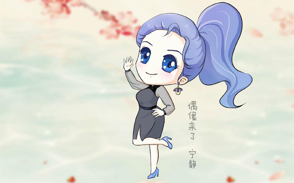 《偶像来了》Q版