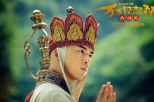 万万没想到西游篇