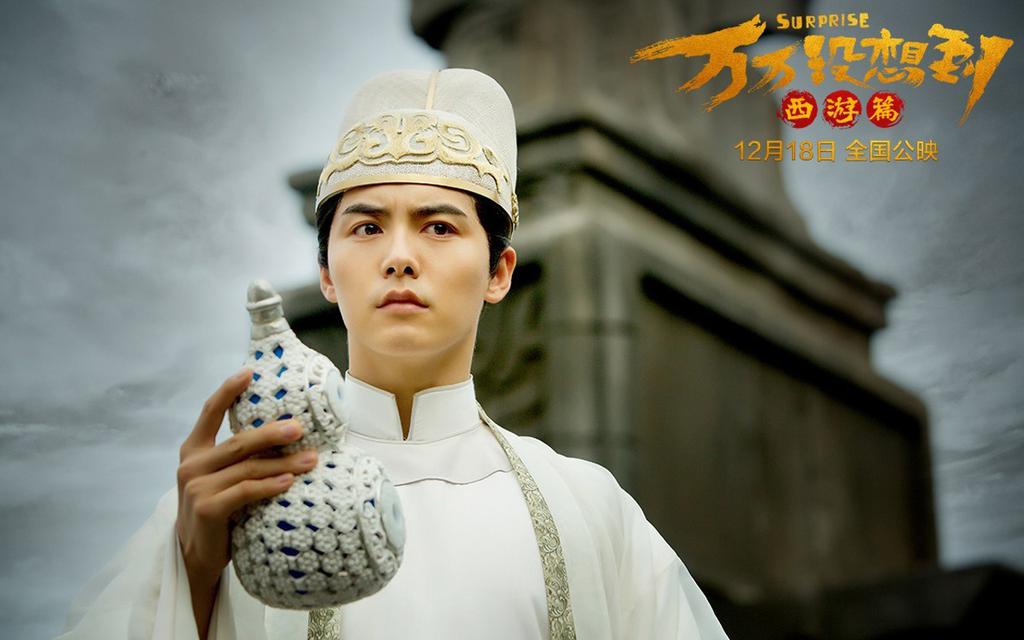 万万没想到西游篇