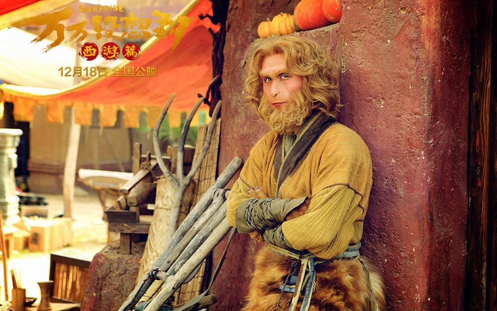 万万没想到西游篇