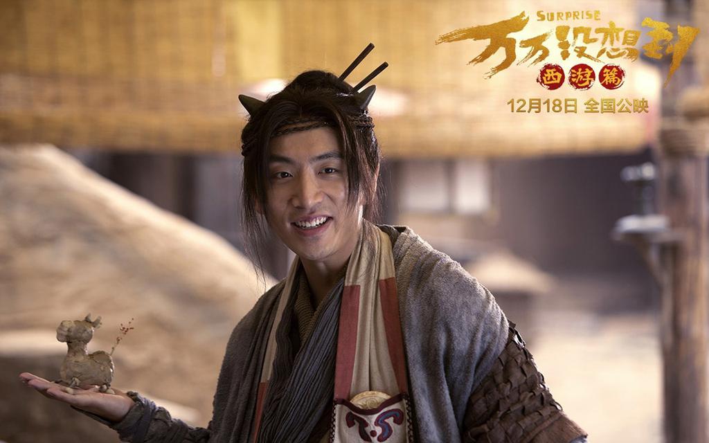 万万没想到西游篇