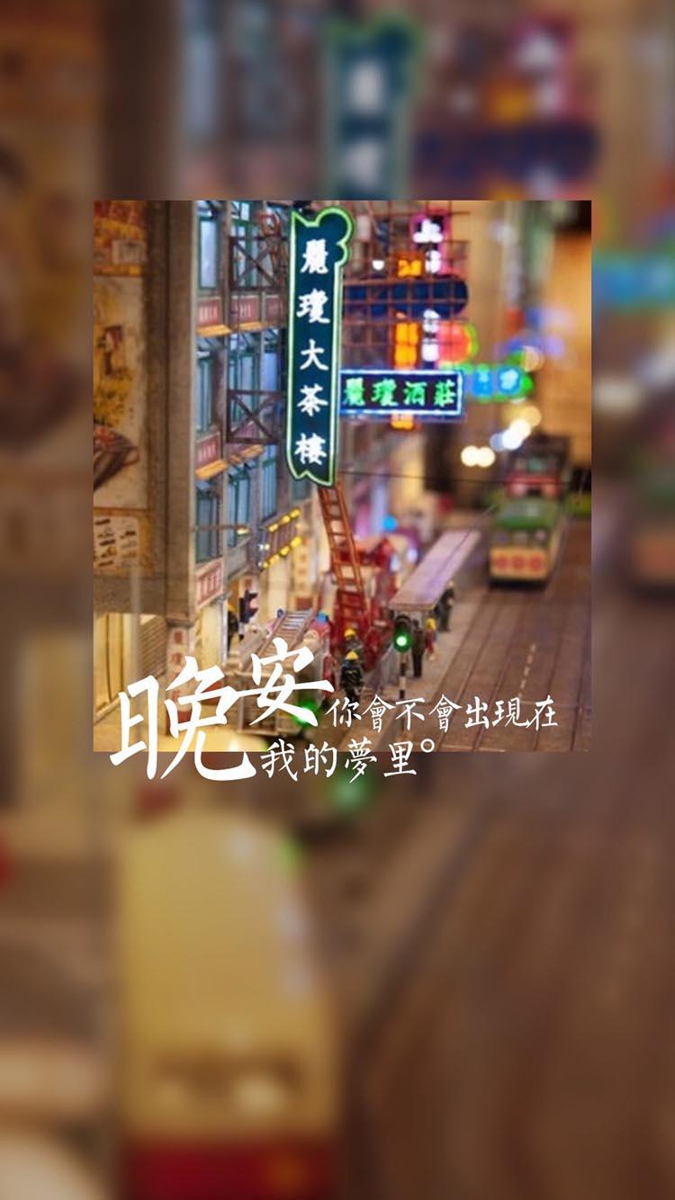 非主流晚安唯美