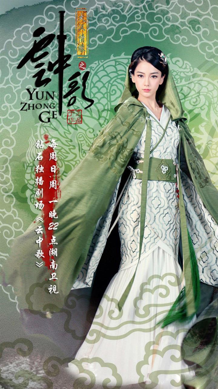 大汉情缘之云中歌