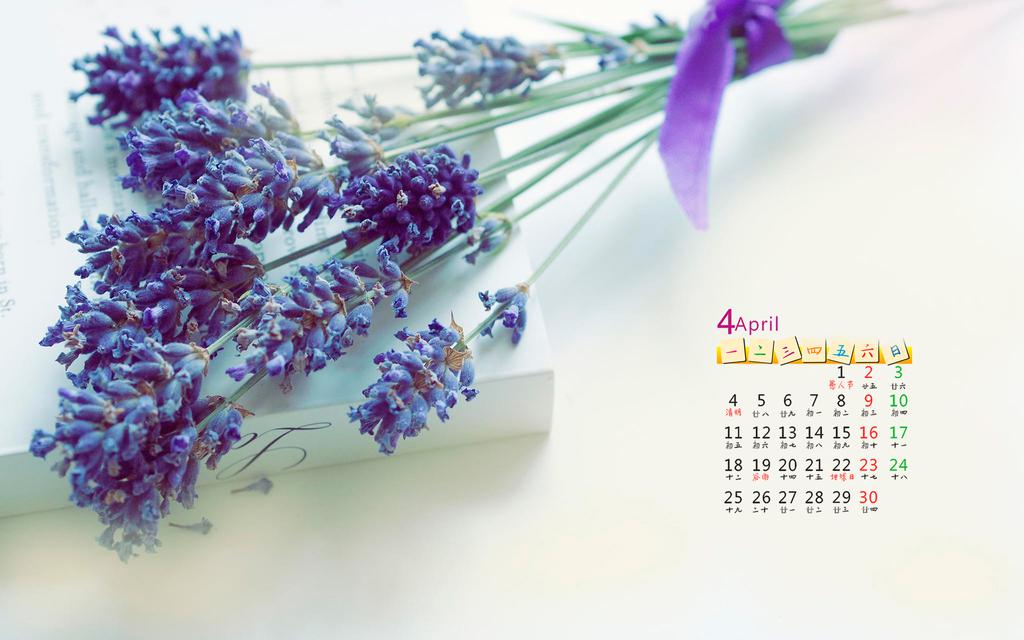 2016年4月淡雅日历