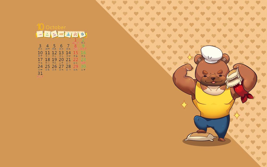 2016年10月清新日历