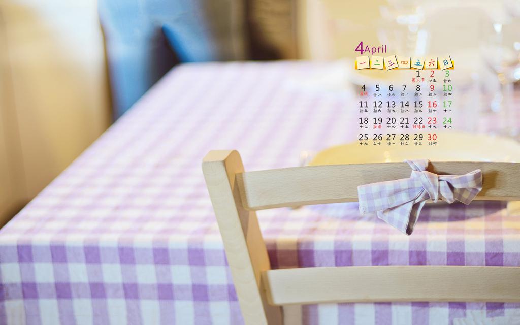 2016年4月淡雅日历