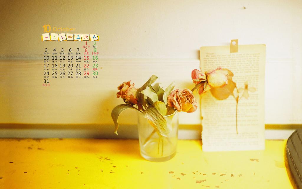 2016年10月清新日历