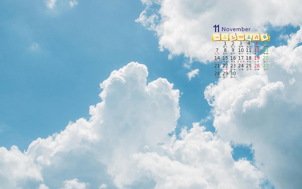 2016年11月小清新日历