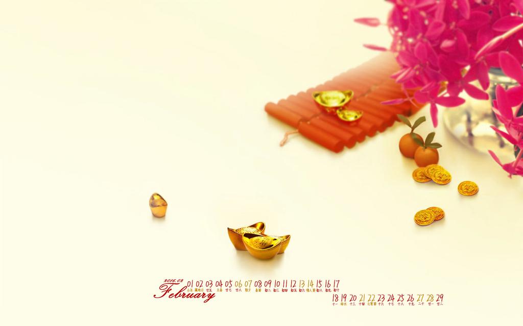 2016年2月日历