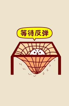 可爱卡通股票反弹