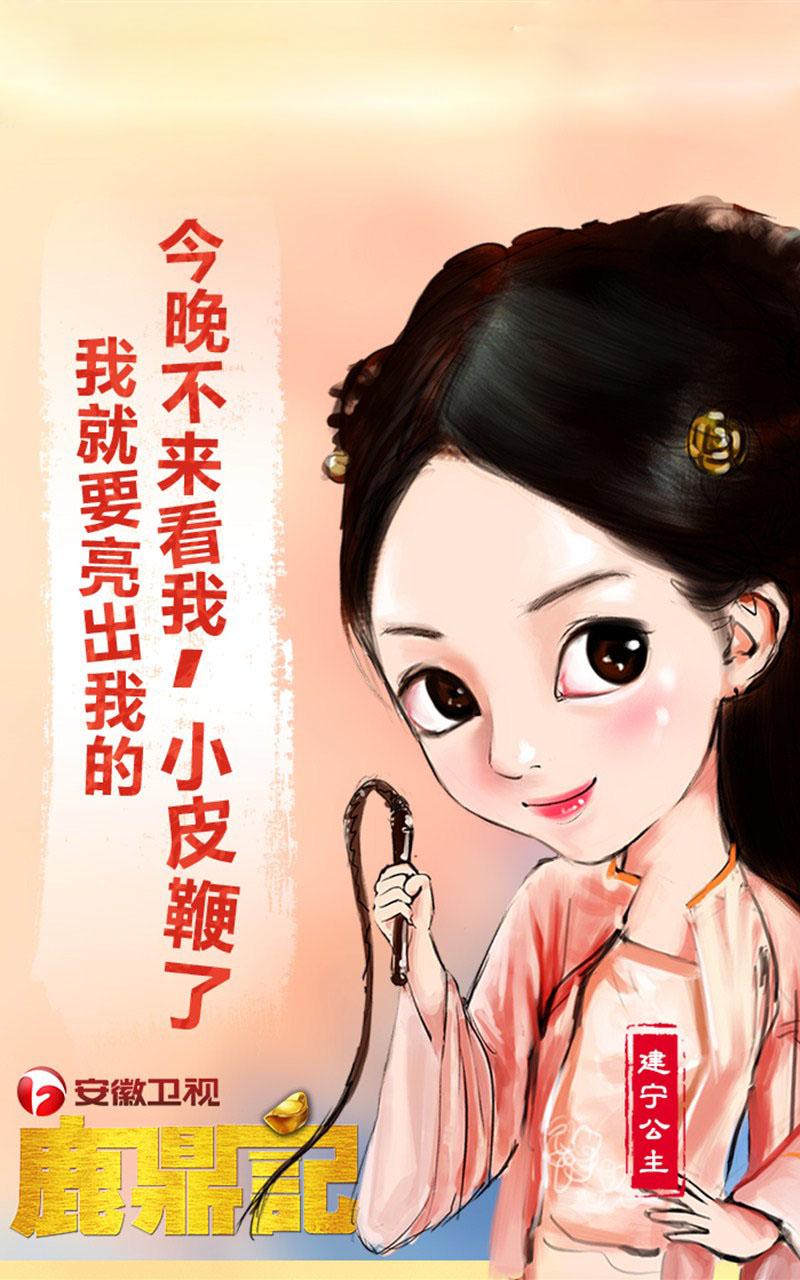 新版鹿鼎记人物