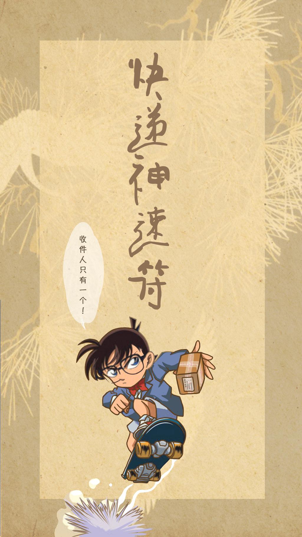 动漫人物护身符