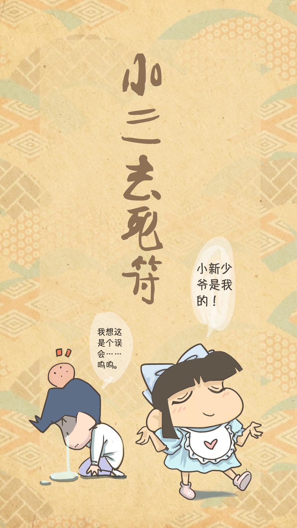 动漫人物护身符