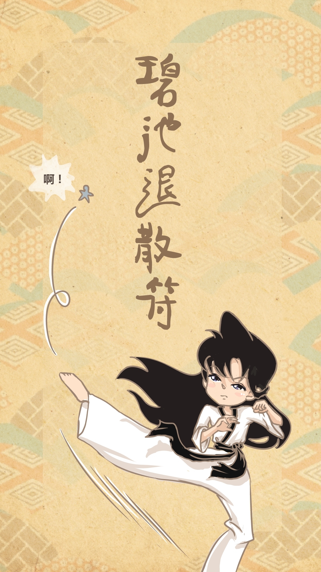 动漫人物护身符