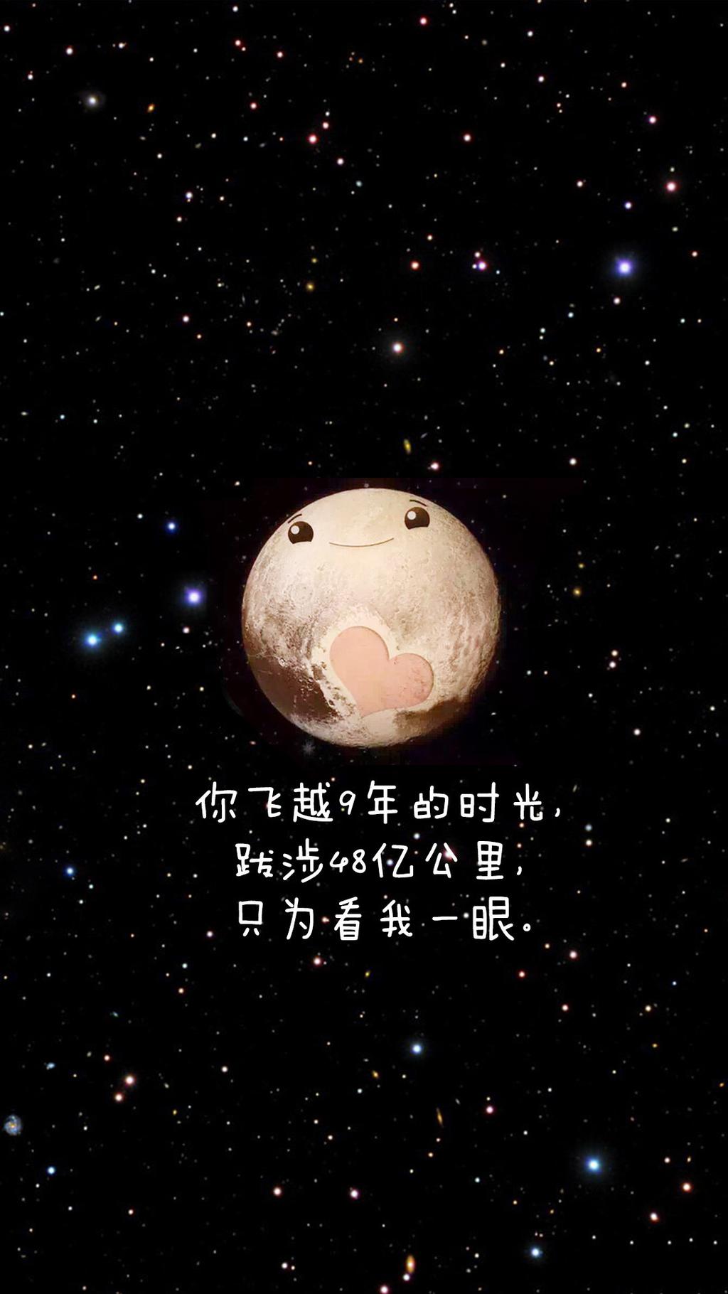 冥王星