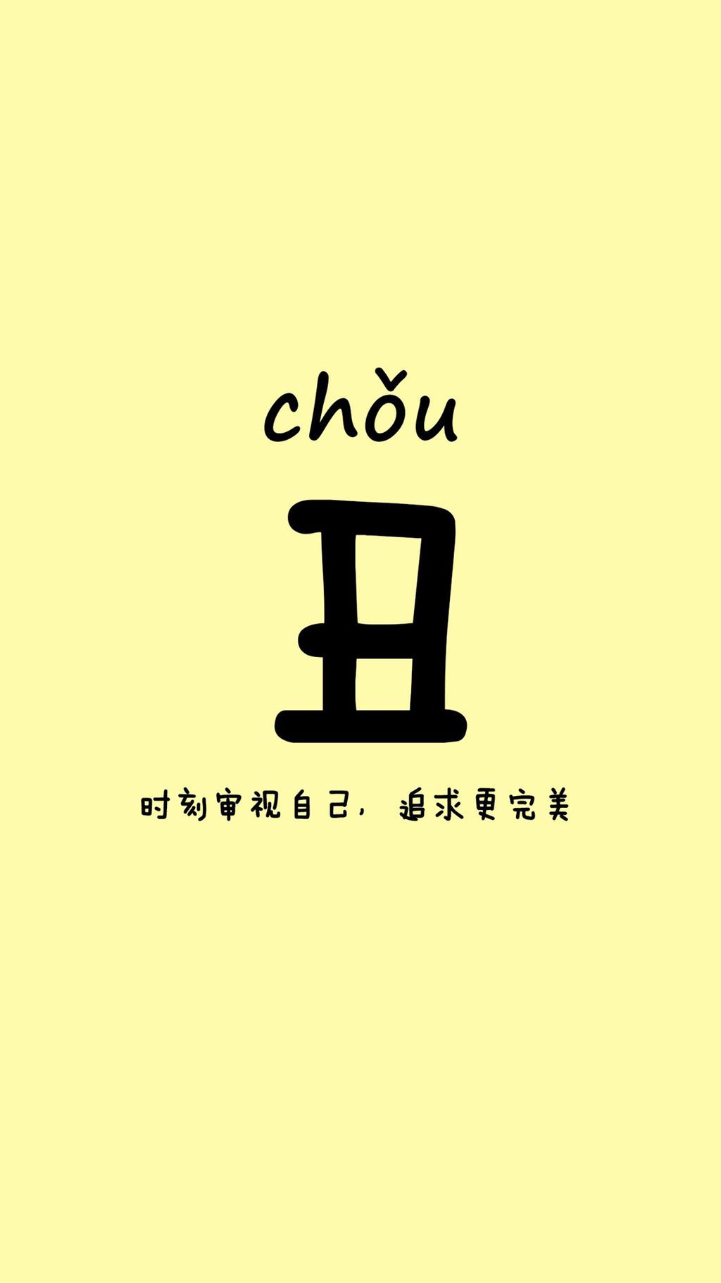 正能量个性文字