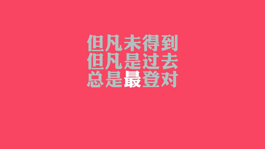 歌曲歌词,高清图片,电脑桌面-壁纸族