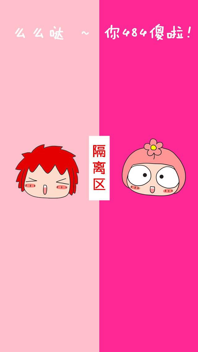 qq微信隔离区聊天背景图片