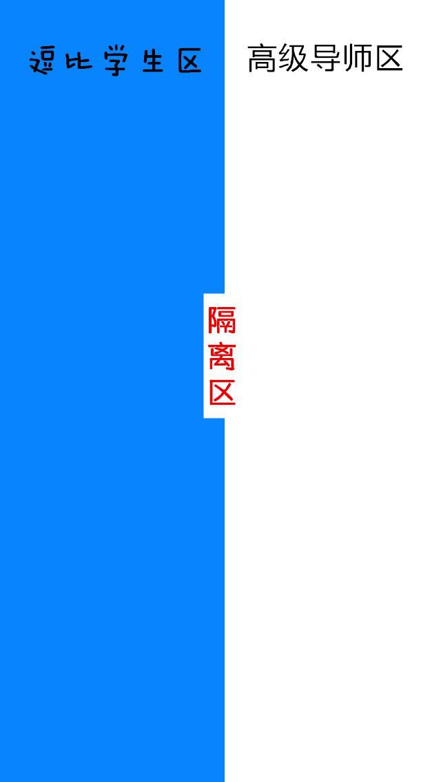 qq微信隔离区聊天背景图片