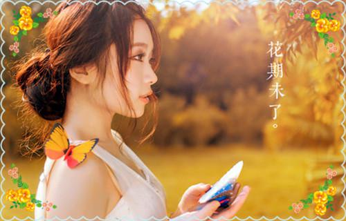 纯天然气息女生