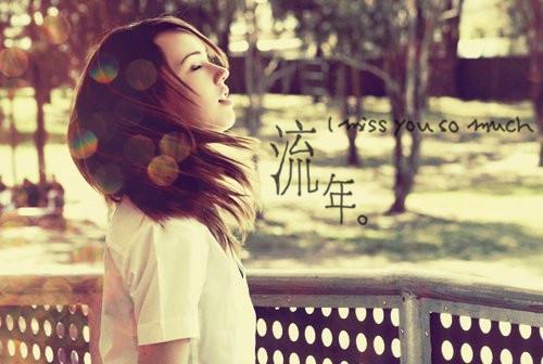 阳光下与你相伴