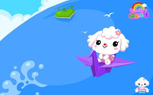 Emily的幸福生活