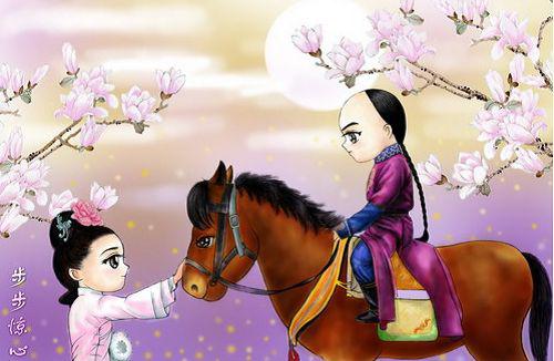 Q版若曦四爷相恋