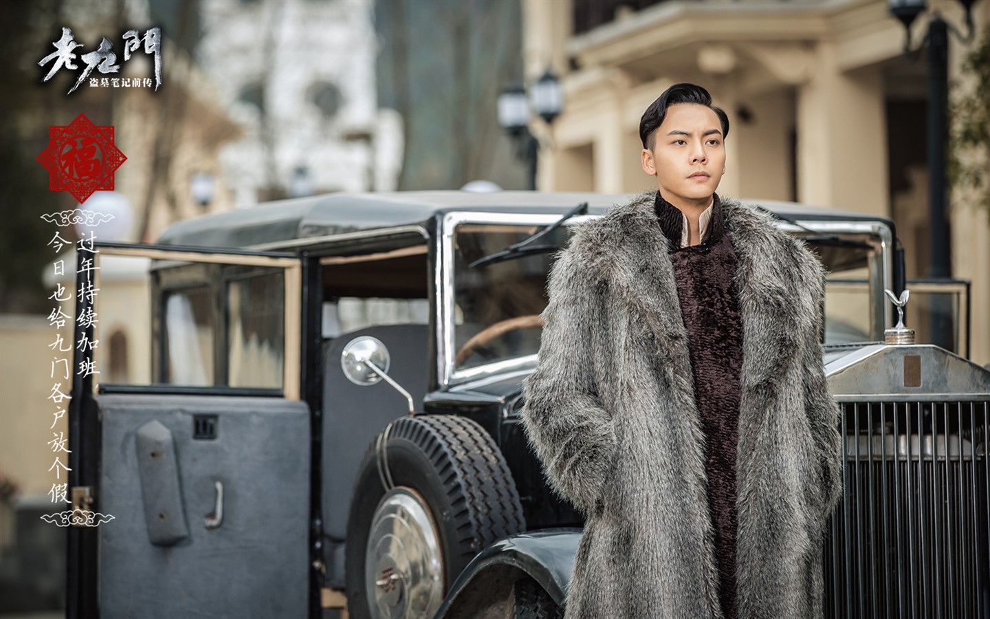 老九门,高清图片-壁纸族