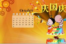 2016年10月日历可爱卡通国庆节