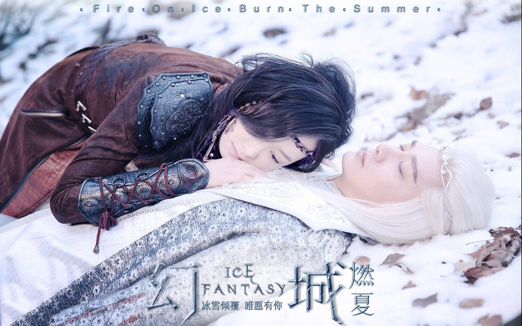 《幻城》人物剧照