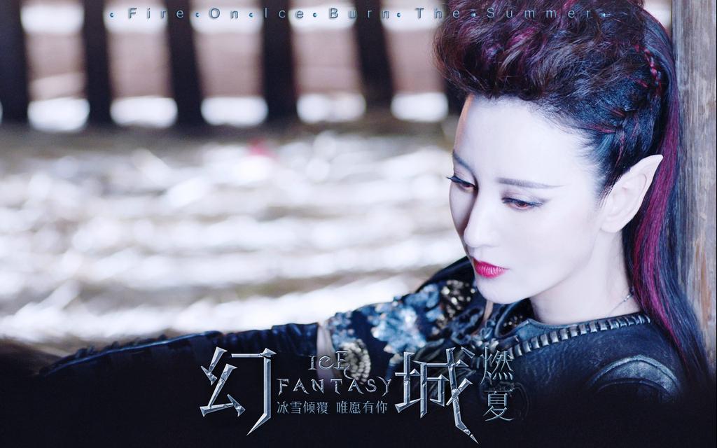 《幻城》人物剧照