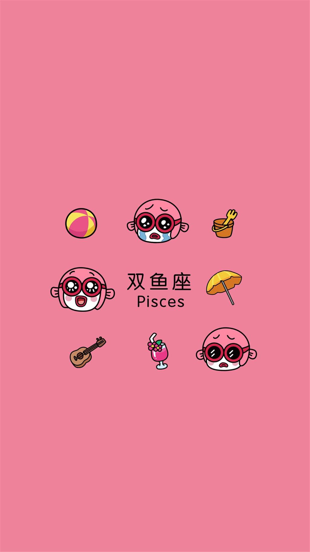 同道大叔 - 十二星座