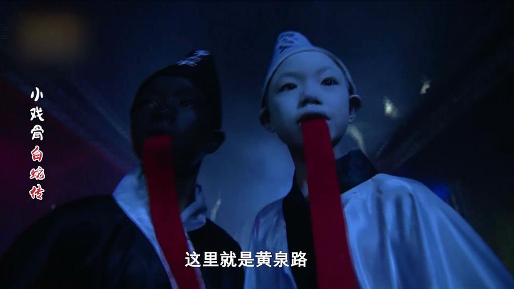 小戏骨《白蛇传》