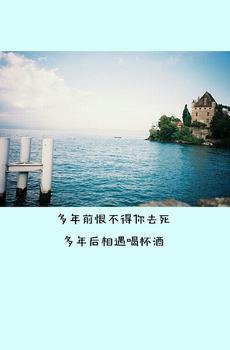 相濡以沫文字控-1