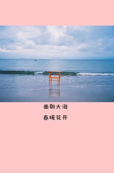 相濡以沫文字控-3