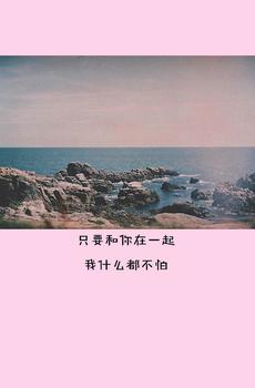 相濡以沫文字控-5