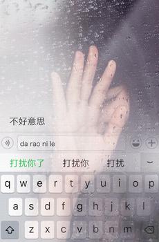 多愁善感键盘控-3