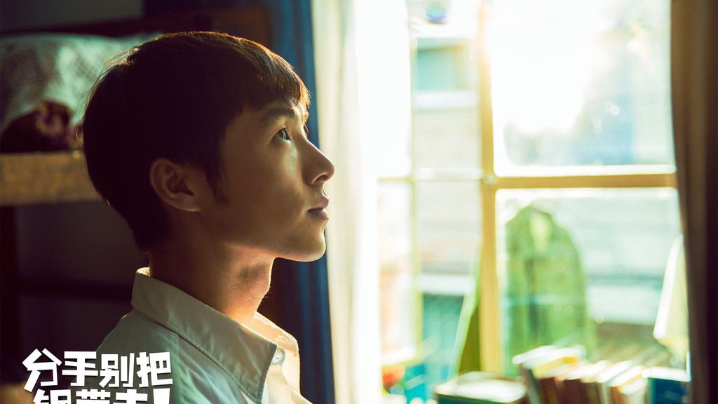 《分手别把锅带走》人物剧照