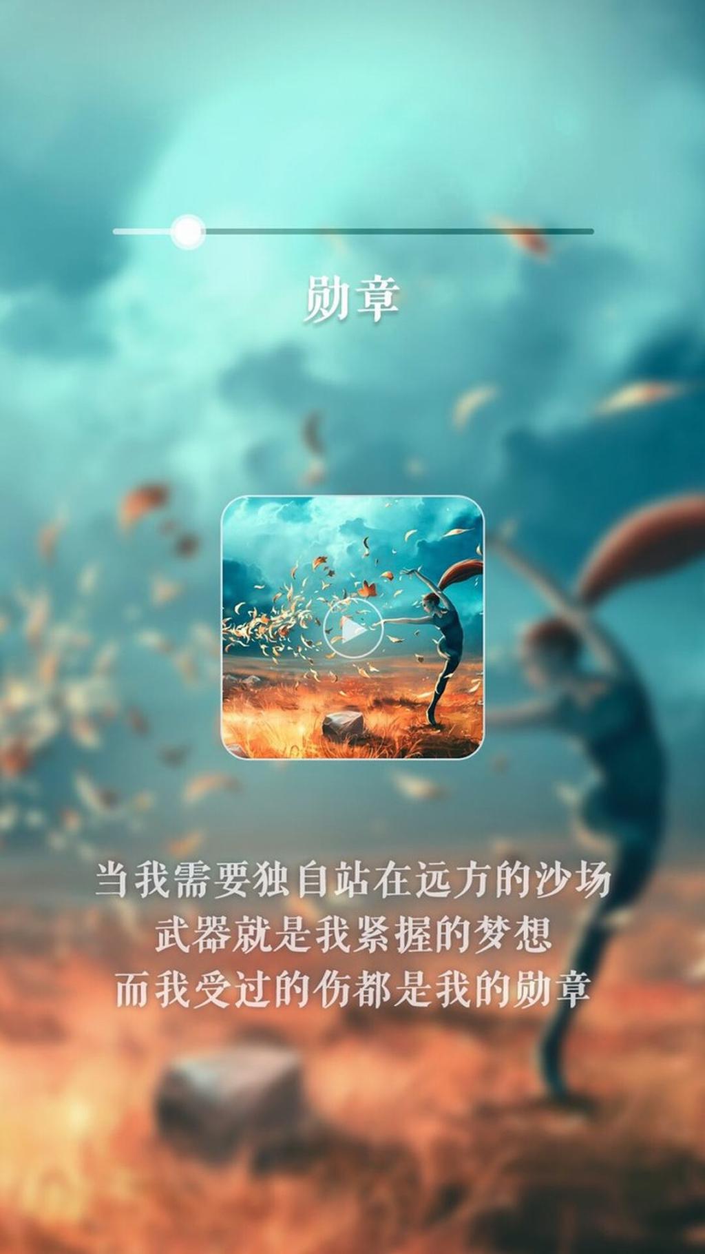 简约歌词正能量控