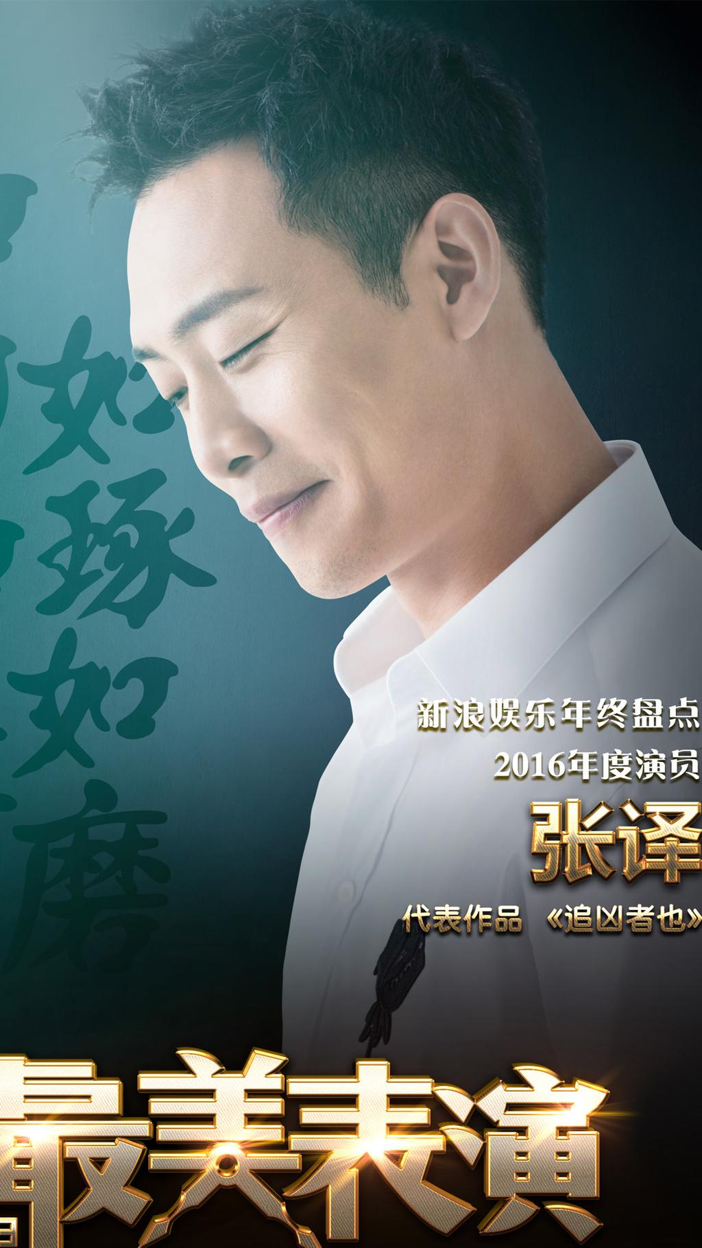 最美表演人物剧照