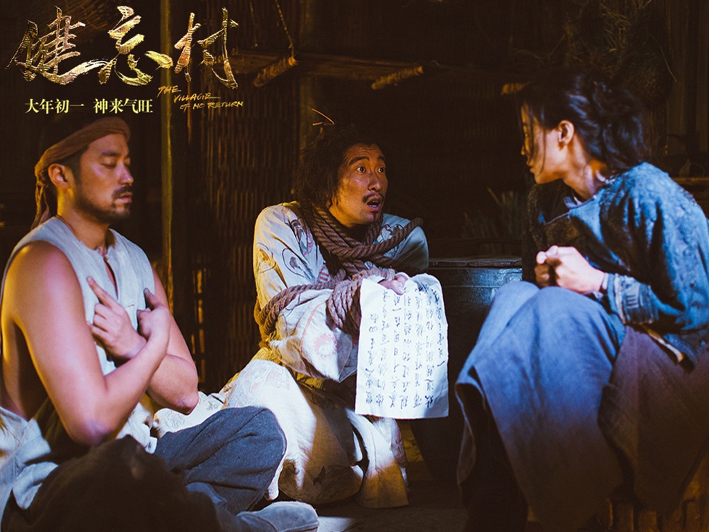 人物剧照《健忘村》