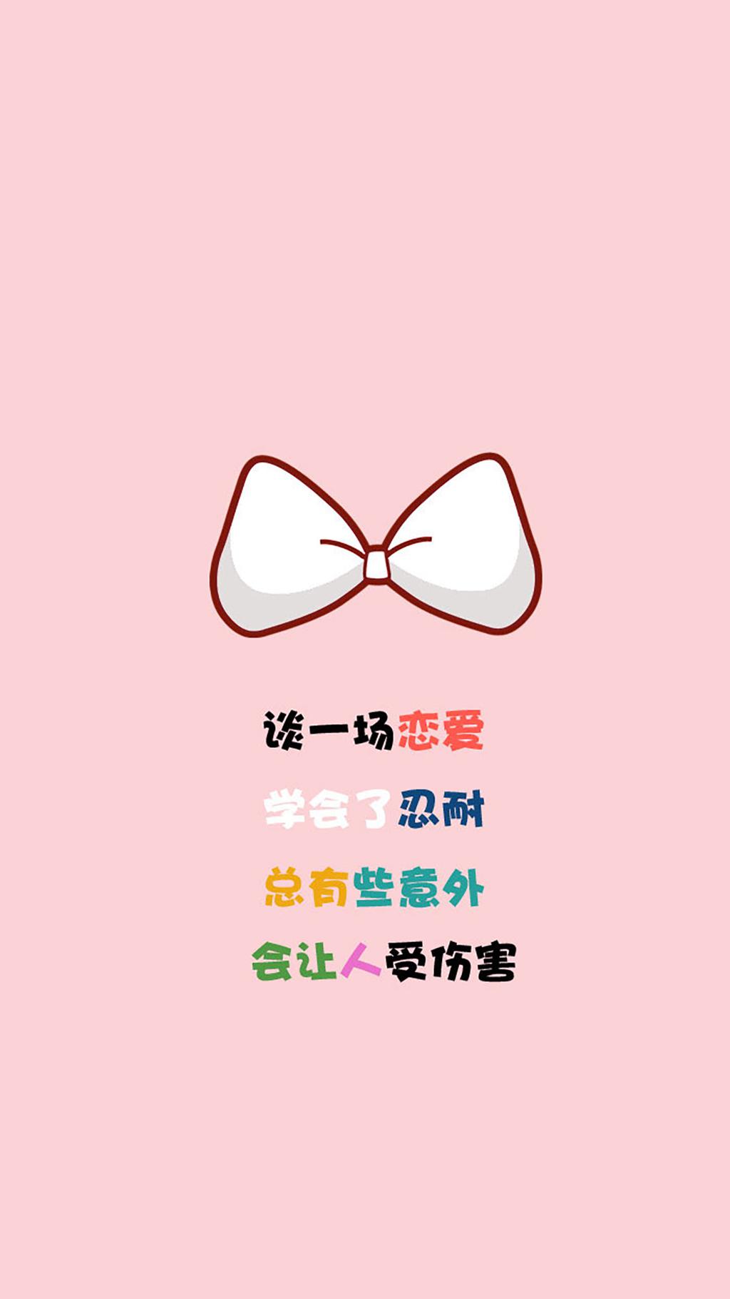 小清新蝴蝶结系